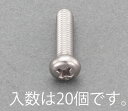 【★ポイント5倍★】7/19~7/26開催!お買い物マラソン(要エントリー) M5x16mm ナベ頭小ねじ(ステンレス/有磁性/20本)