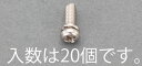 【ワンダフルデー】5/1は当店ポイント5倍！！M4x 6mm 鍋頭セムス小ねじ(ステンレス/P=2/20本)