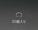 【ポイント10倍】8/1はワンダフルデー!19mm 穴用スナップリング(30個)(4)