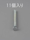 【★ポイント5倍★】7/4~7/11開催!お買い物マラソン(要エントリー) M10x22mm 六角頭全ねじボルト(11本)(4)