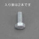 【★ポイント5倍★】7/19~7/26開催!お買い物マラソン(要エントリー) M20x 70mm 六角ボルト(どぶメッキ/2本)