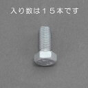 【★ポイント5倍★】7/19~7/26開催!お買い物マラソン(要エントリー) M8x 16mm 六角ボルト(どぶメッキ/15本)