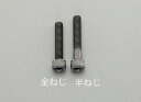 【★ポイント5倍★】楽天スーパーSAIL(6/4~6/11)※要エントリー M5 x 6mm 六角穴付ボルト(ステンレス/黒色/ 8本)(4)