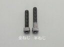 【★ポイント5倍★】6/22~6/27開催!お買い物マラソン(要エントリー) M5 x25mm 六角穴付ボルト(ステンレス/黒色/10本)