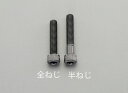 【★ポイント5倍★】7/19~7/26開催!お買い物マラソン(要エントリー) M5 x45mm 六角穴付ボルト(ステンレス/黒色/ 6本)