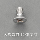 【★ポイント5倍★】7/19~7/26開催!お買い物マラソン(要エントリー) UNC No 4x1/4 皿頭小ねじ(ステンレス/10本)