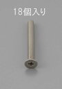 【★ポイント5倍★】7/19~7/26開催!お買い物マラソン(要エントリー) M2 x 5mm 皿頭小ねじ(ステンレス製/18本)