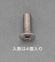 【★ポイント5倍★】7/19~7/26開催!お買い物マラソン(要エントリー) M6x12mm 皿頭小ねじ(チタン/4本)
