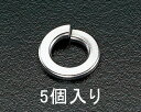 【★ポイント5倍★】7/19~7/26開催!お買い物マラソン(要エントリー) M24 スプリングワッシャー(ステンレス製/5個)