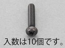 【★ポイント5倍★】7/19~7/26開催!お買い物マラソン(要エントリー) M5x12mm ナベ頭小ねじ(ステンレス/黒色/10本)
