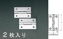 【★ポイント5倍★】7/19~7/26開催!お買い物マラソン(要エントリー) 25x20mm 薄口丁番(ステンレス製/2個)