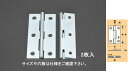 【★ポイント5倍★】7/19~7/26開催!お買い物マラソン(要エントリー) 76x41mm 薄口丁番(鉄ユニクロメッキ製/2個)