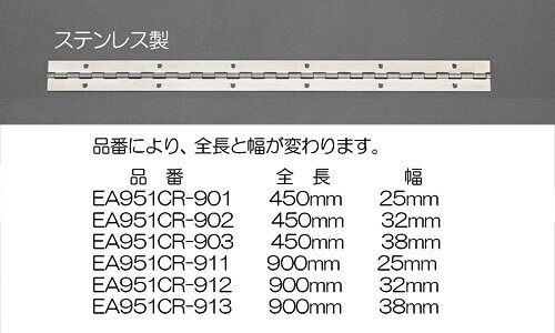 型番EA951CR-902 商品説明●サイズ（B×A×C)…32×450×0.8mm●穴径…4mm●材質…ステンレスSUS304●仕上げ…光沢研磨●取付が簡単で、耐久性が抜群 ★注意事項★商品画像に複数商品が載っており、番号やアルファベットが記載されている商品がございます。その場合は、「商品番号の末尾」に記載されている番号やアルファベットの商品のみが納品されます。ご注意ください。※上記に関する返金・返品対応は受け付けません。