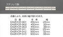 【★ポイント5倍★】楽天スーパーSAIL(6/4~6/11)※要エントリー 38x900mm 長丁番(ステンレス製)(4)