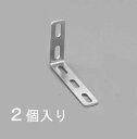 【★ポイント5倍★】7/4~7/11開催!お買い物マラソン(要エントリー) 50x 75x16mm 長穴金折(ステンレス製/2個)(4)