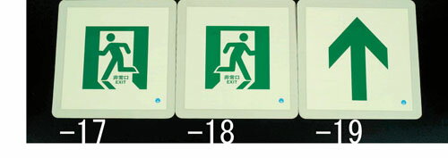 【★ポイント5倍★】5/9~5/16開催！お買い物マラソン(要エントリー) 300x300mm [蓄光式]床用誘導標識