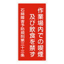 【★ポイント5倍★】7/19~7/26開催!お買い物マラソン(要エントリー) 600x300mm アスベスト標識