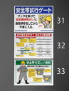 【★ポイント5倍★】7/19~7/26開催!お買い物マラソン(要エントリー) 600x900mm 安全帯使用標識(安全帯試行ゲート)
