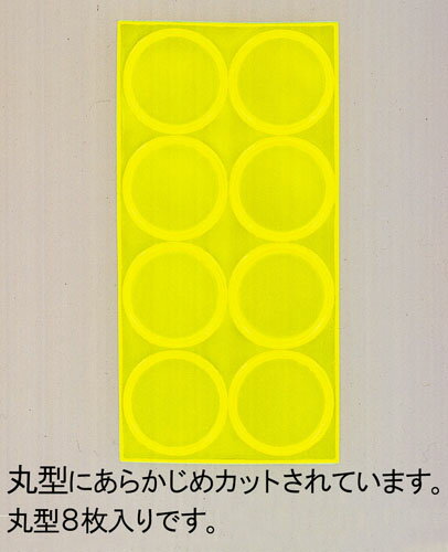 【★ポイント5倍★】11/14~11/16開催！楽天イーグルス感謝祭 × ポイントアップ(要エントリー)φ24 反射シ..