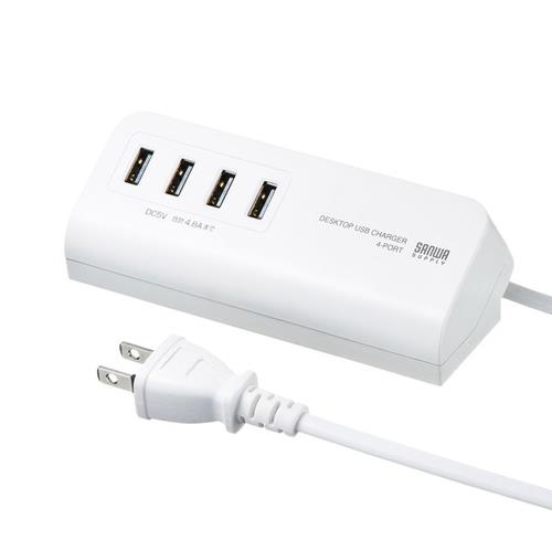 【当店限定】2/15はポイント5倍！！AC100V/USB充電器(4ポート/マグネット式/白)