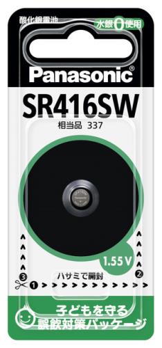 【ワンダフルデー】6/1は当店ポイント5倍！！(SR416SW)1.55V 酸化銀電池(時計用)