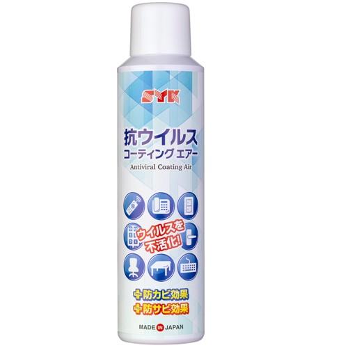 【ポイント10倍】楽天スーパーSAIL(12/4~12/11) ※要エントリー 200ml 抗ウイルスコートスプレー(防カビ)