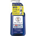 【★ポイント5倍★】7/4~7/11開催!お買い物マラソン(要エントリー) 230ml アルコールハンド消毒剤(キレイキレイ)