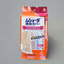 【★ポイント5倍★】7/4~7/11開催!お買い物マラソン(要エントリー) 130cm 衣類カバー(コート・ワンピース用/3枚)