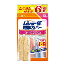 【★ポイント5倍★】7/4~7/11開催!お買い物マラソン(要エントリー) 130cm 衣類カバー(コート・ワンピース用/6枚)