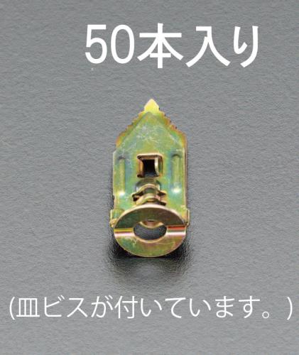 【★ポイント5倍★】楽天スーパーSAIL(6/4~6/11)※要エントリー 3.5-5mm 石膏ボードアンカー(ビス付/50個)