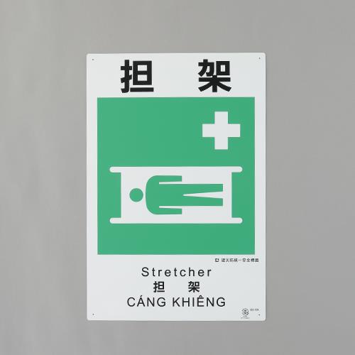 【ポイント10倍】11/20~11/27 ブラックフライデーxポイントアップ(要エントリー) 450x300mm 建災防安全..