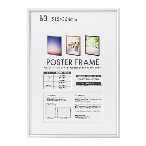 【ポイント10倍】11/20~11/27 ブラックフライデーxポイントアップ(要エントリー) B3判 ポスターフレーム