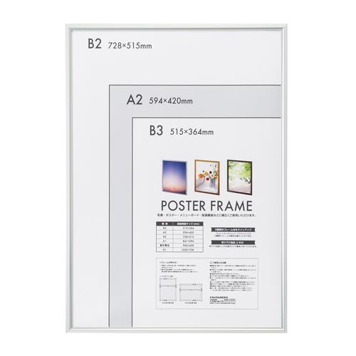 【ポイント10倍】11/20~11/27 ブラックフライデーxポイントアップ(要エントリー) B2判 ポスターフレーム