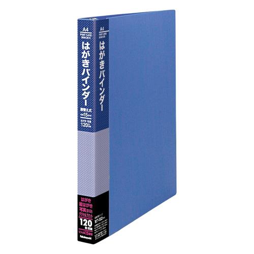 【ポイント10倍】11/20~11/27 ブラックフライデーxポイントアップ(要エントリー) 120枚 はがきバインダー