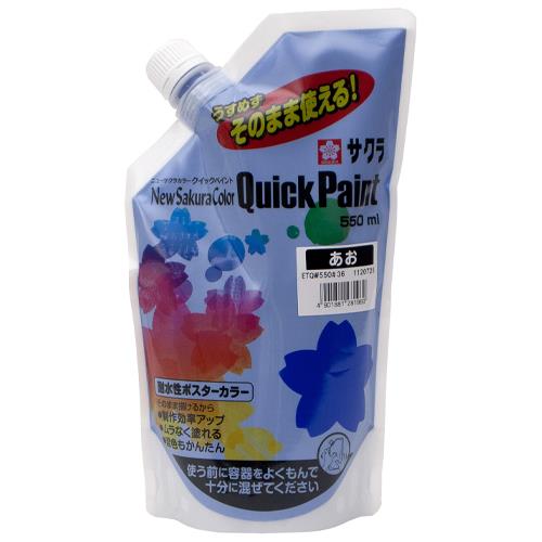 【ポイント10倍】12/19?12/26 大感謝祭!! ※要エントリー 550ml 絵具(耐水性/青)