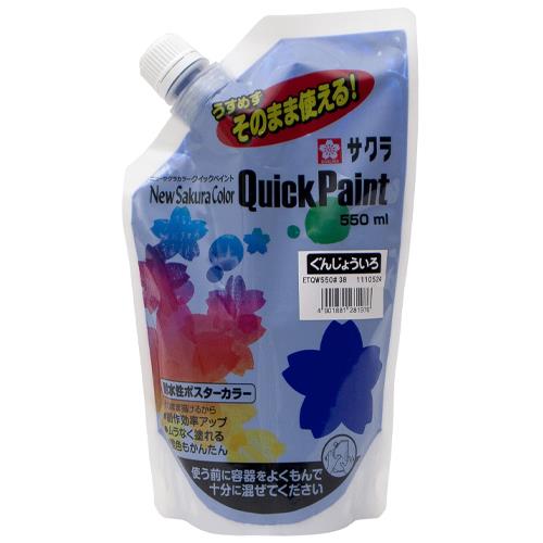 【ポイント10倍】12/19?12/26 大感謝祭!! ※要エントリー 550ml 絵具(耐水性/群青色)