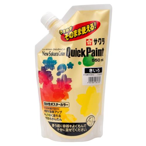 【ポイント10倍】12/19?12/26 大感謝祭!! ※要エントリー 550ml 絵具(耐水性/黄色)