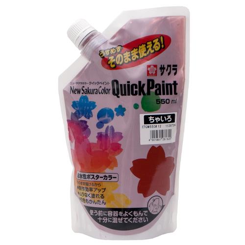 【ポイント10倍】12/19?12/26 大感謝祭!! ※要エントリー 550ml 絵具(耐水性/茶色)