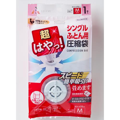 【ポイント10倍】12/1はワンダフルデー！900x1100mm 圧縮袋(布団用/1枚)