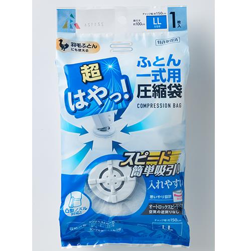 【ポイント10倍】12/1はワンダフルデー！1500x1000mm 圧縮袋(布団用/1枚)