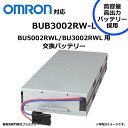 【★ポイント5倍★】7/19~7/26開催!お買い物マラソン(要エントリー) FUJI ENERGY BUB3002RW-L BUB3002RW 互換 オムロン...