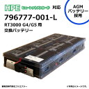 【★ポイント5倍★】7/19~7/26開催!お買い物マラソン(要エントリー) FUJI ENERGY 796777-001-L 796777-001 互換 HP...