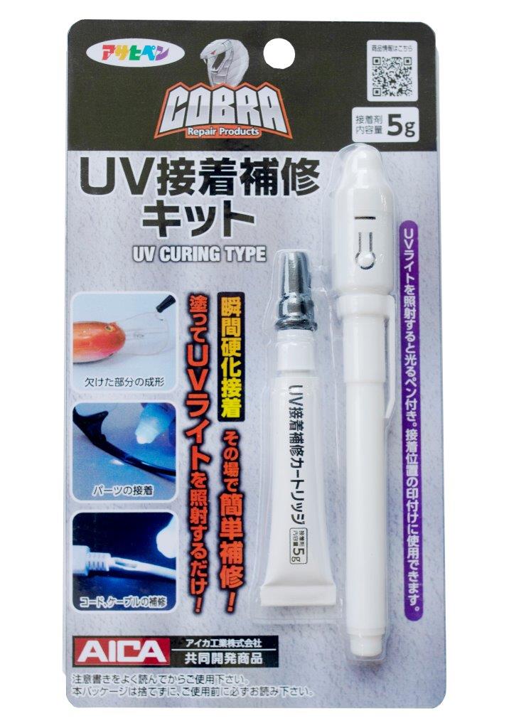 お買い物マラソン×ポイント5倍！(要エントリー) AP CB-002 COBRA UV接着補修キット