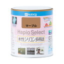 【ポイント10倍(5/1限定)】カンペハピオ ハピオセレクト マーブル 0.7L