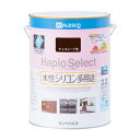 【ポイント10倍(5/1限定)】カンペハピオ ハピオセレクト チョコレート 3.2L