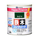 【ポイント10倍(5/1限定)】カンペハピオ ハピオフレンズ みどり 1.6L