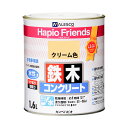 【ポイント10倍(5/1限定)】カンペハピオ ハピオフレンズ クリーム色 1.6L