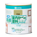 【ポイント10倍(5/1限定)】カンペハピオ 室内かべ用塗料 宇治色 0.7L