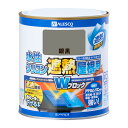 【ポイント10倍(5/1限定)】カンペハピオ 水性シリコン遮熱屋根用 銀黒 0.7L