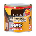 【ポイント10倍(5/1限定)】カンペハピオ サビテクト こげちゃ 0.2L
